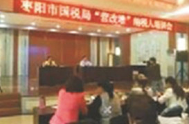 2016年襄州區(qū)建筑業(yè)“營改增”、老河口市房地產(chǎn)業(yè)“營改增”、棗陽市四大行業(yè)“營改增”培訓(xùn)講座